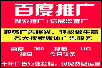 百度推广代运营案例：助力中小企业突破困境